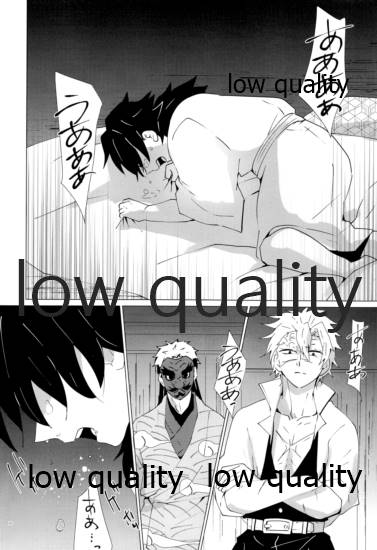 愛しき虎龍は心中に微睡む - Page 45