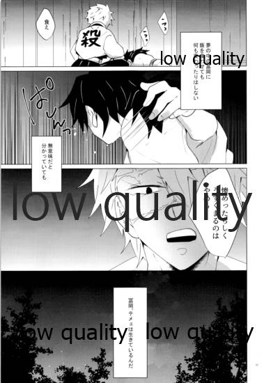 愛しき虎龍は心中に微睡む - Page 46