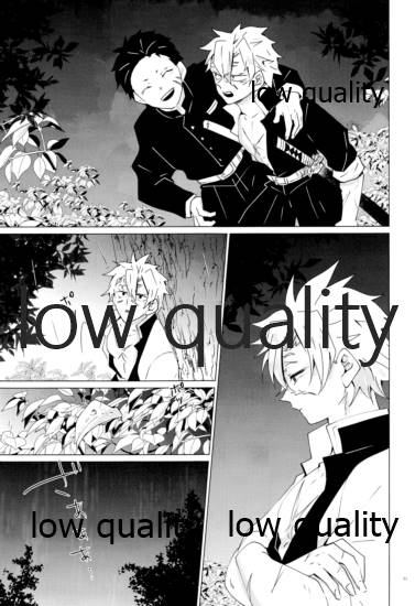 愛しき虎龍は心中に微睡む - Page 50