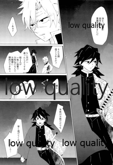 愛しき虎龍は心中に微睡む - Page 77