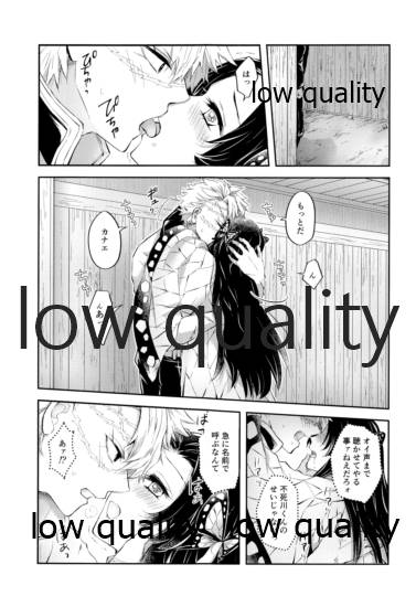 黄昏に染まるまで - Page 10
