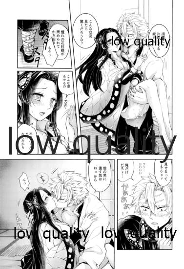 黄昏に染まるまで - Page 28