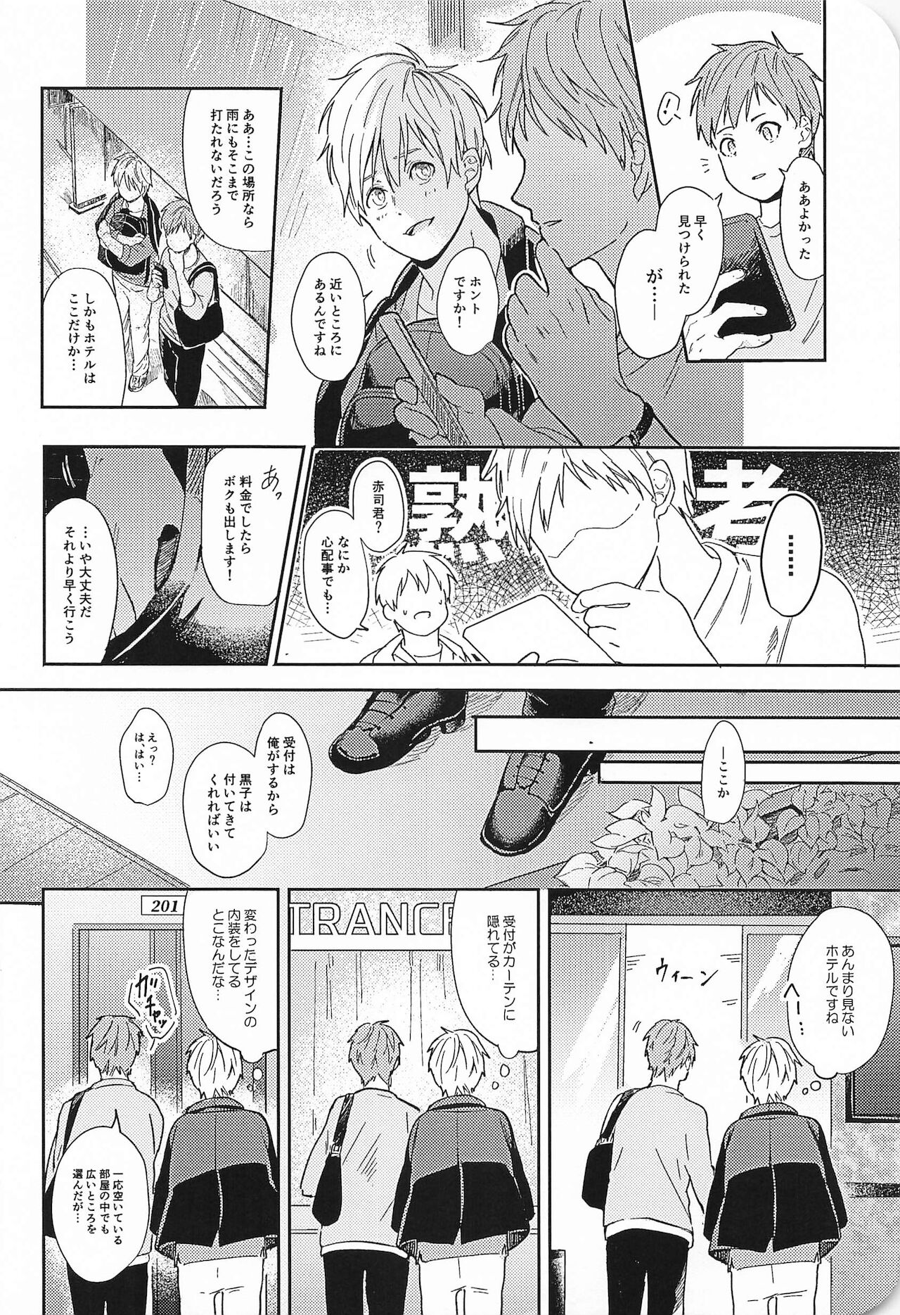 Kono Saki, Susunde wa Ikemasen - Page 15