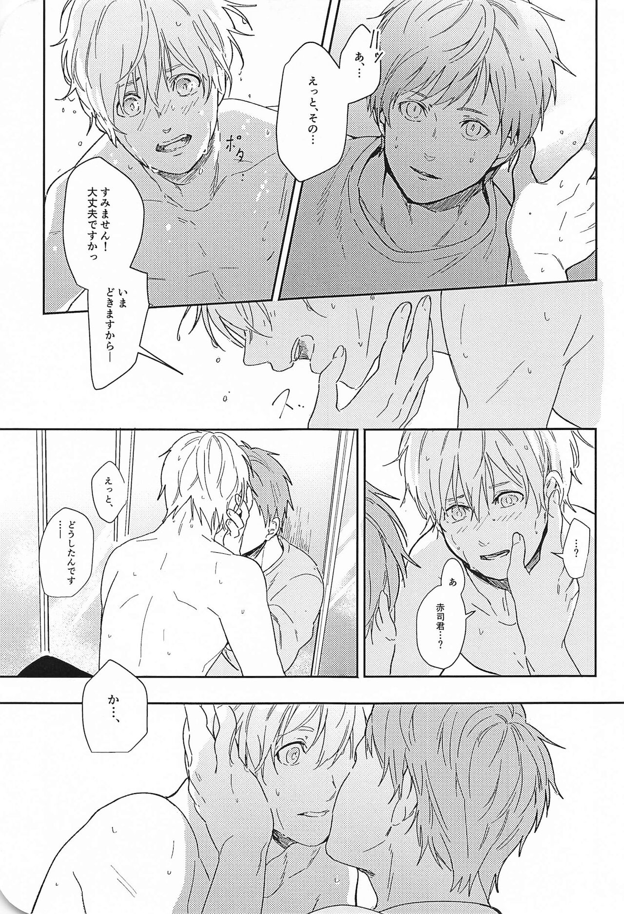 Kono Saki, Susunde wa Ikemasen - Page 20