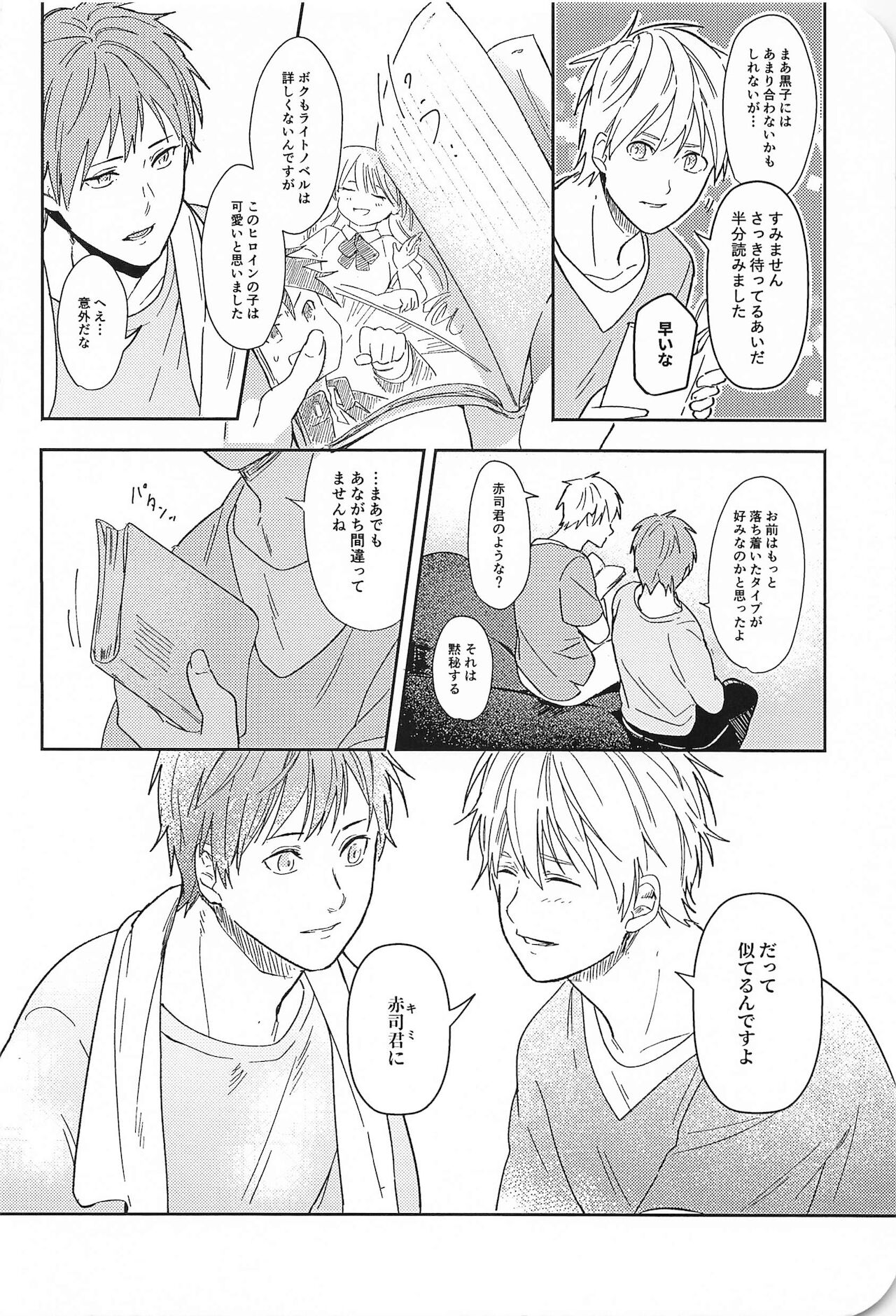 Kono Saki, Susunde wa Ikemasen - Page 27