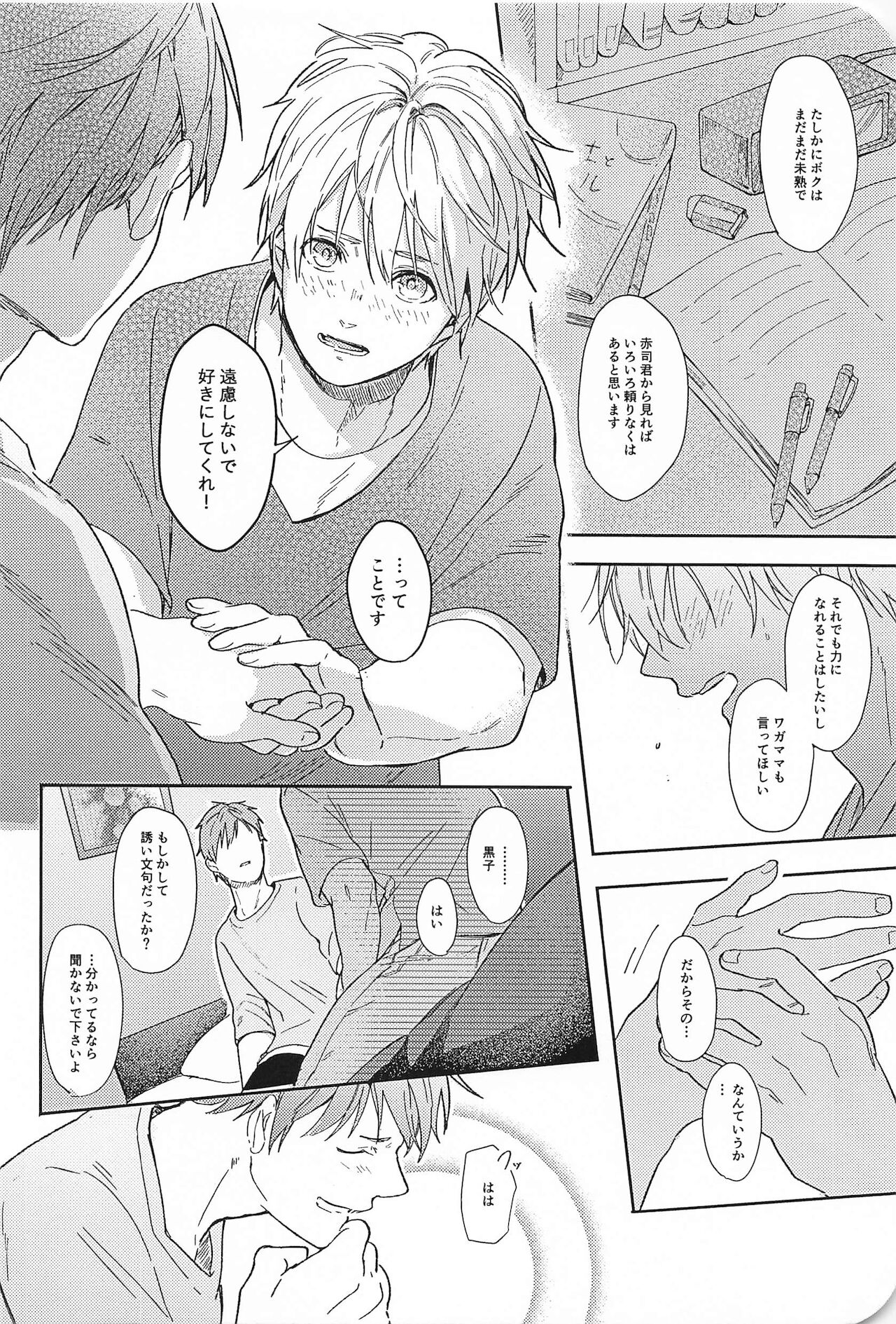 Kono Saki, Susunde wa Ikemasen - Page 29
