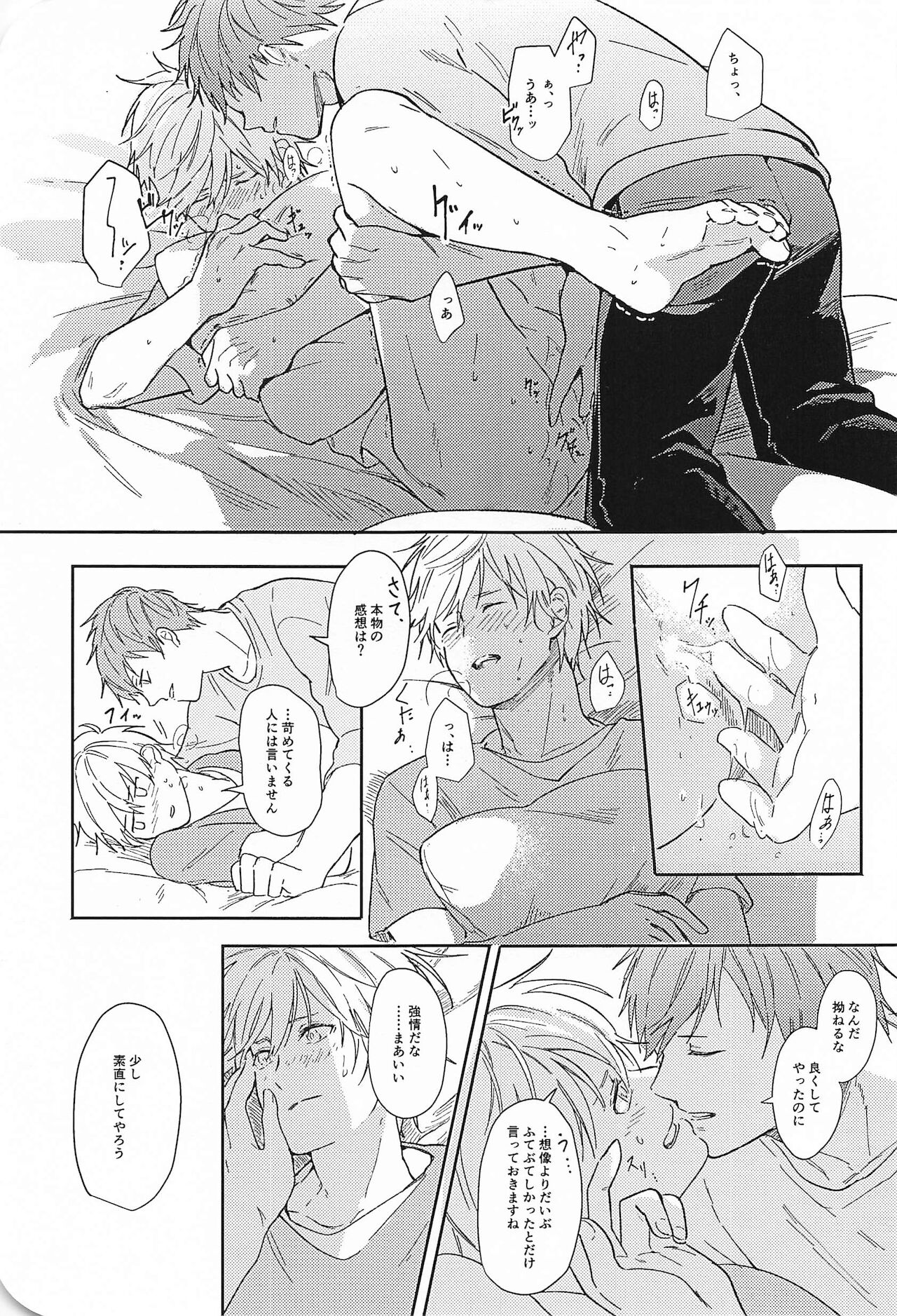 Kono Saki, Susunde wa Ikemasen - Page 36