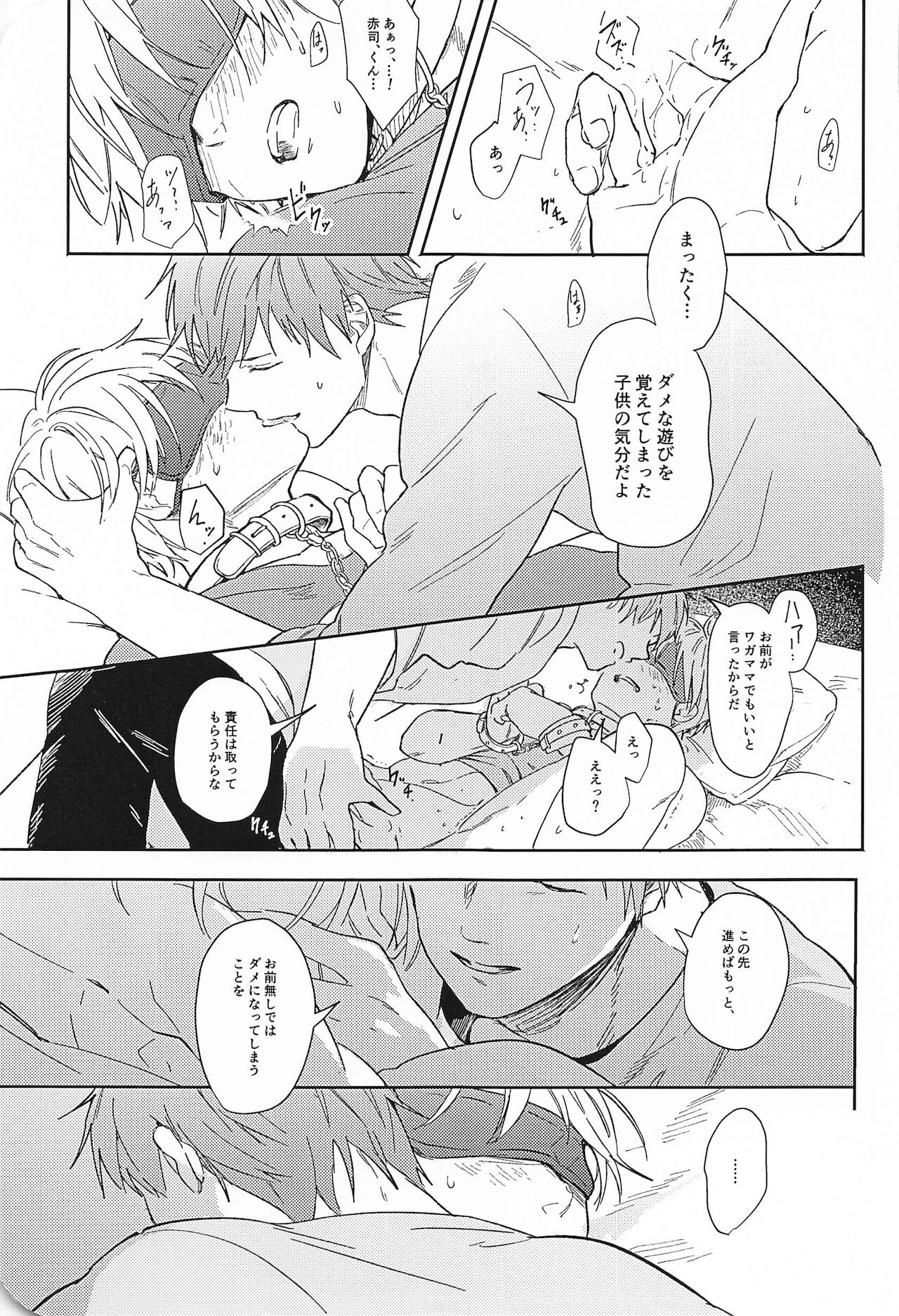 Kono Saki, Susunde wa Ikemasen - Page 42