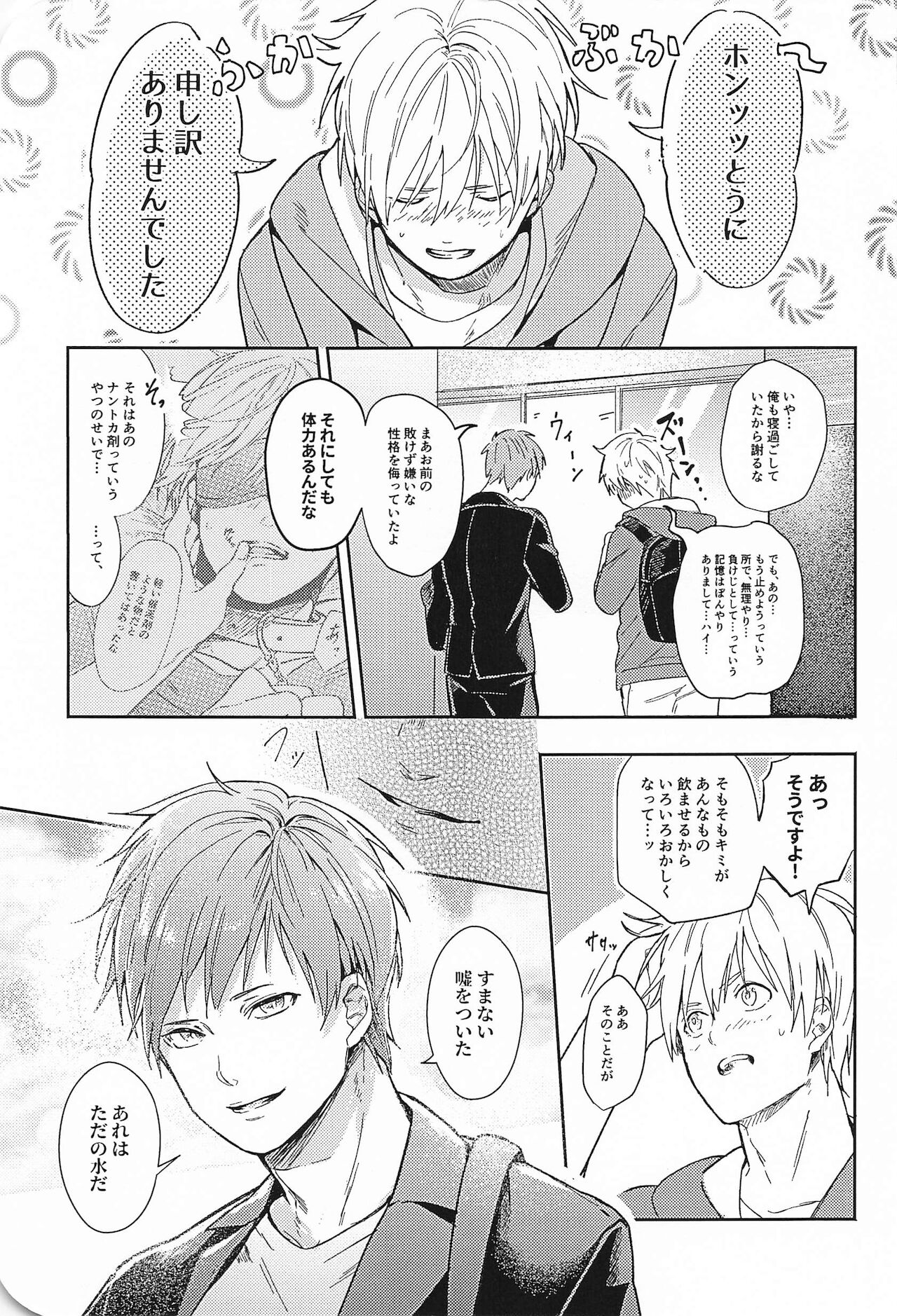 Kono Saki, Susunde wa Ikemasen - Page 48