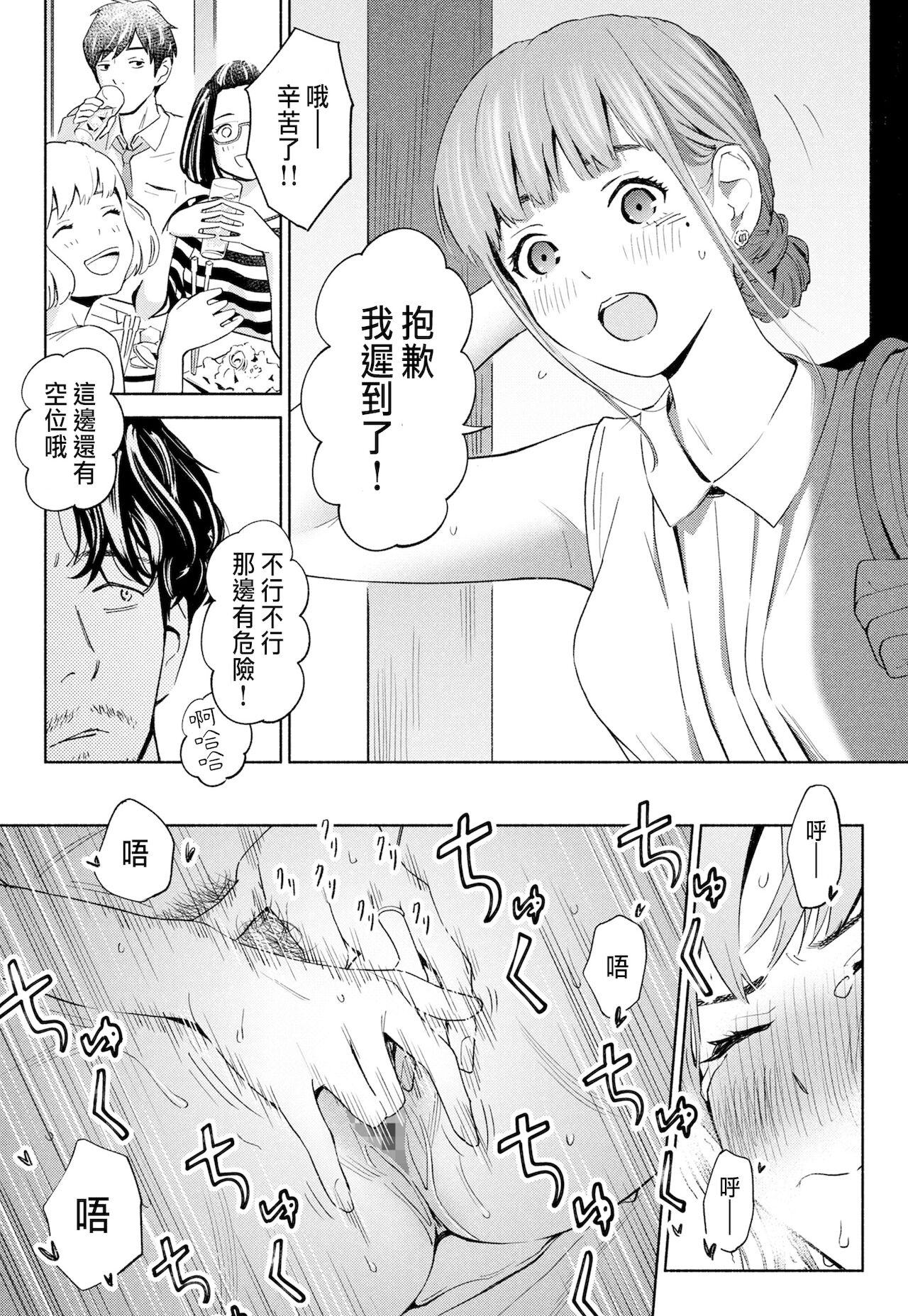 Hanamizuki Vol.1 "Saitei no Onna" - Page 25