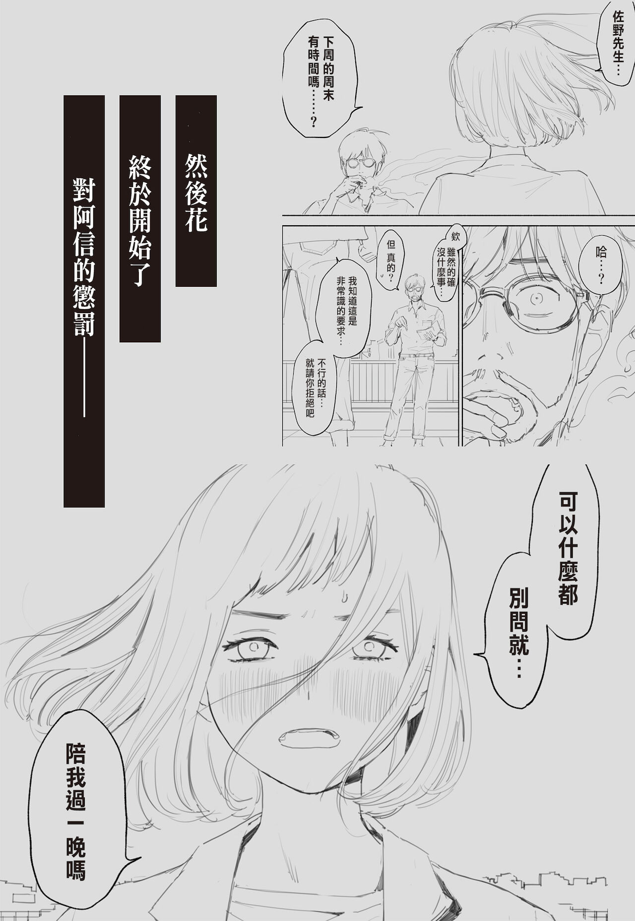 Hanamizuki Vol.1 "Saitei no Onna" - Page 54