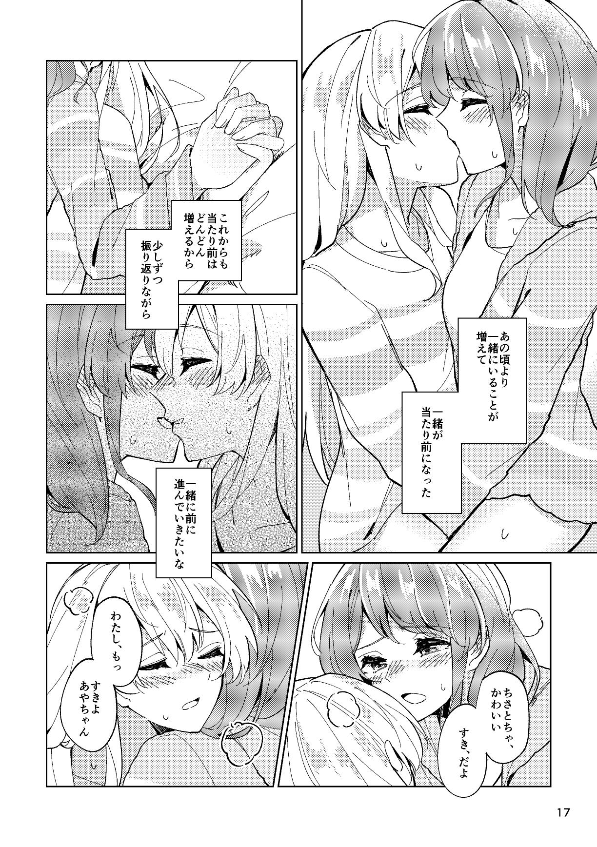 Itoshiku Naru made Matte ite - Until you miss me. - Page 17