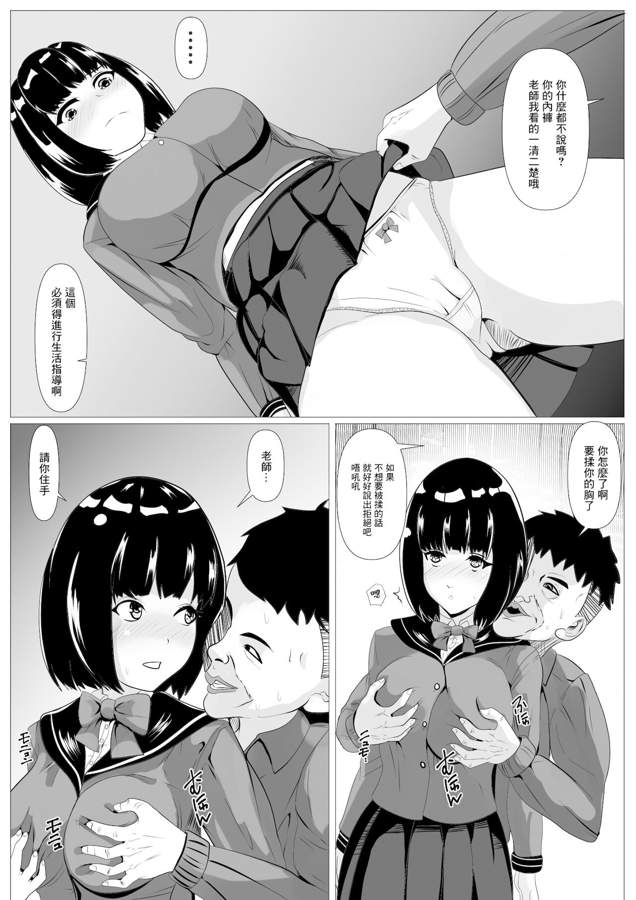 Kokuhaku -Muteikou na Osananajimi- - Page 27