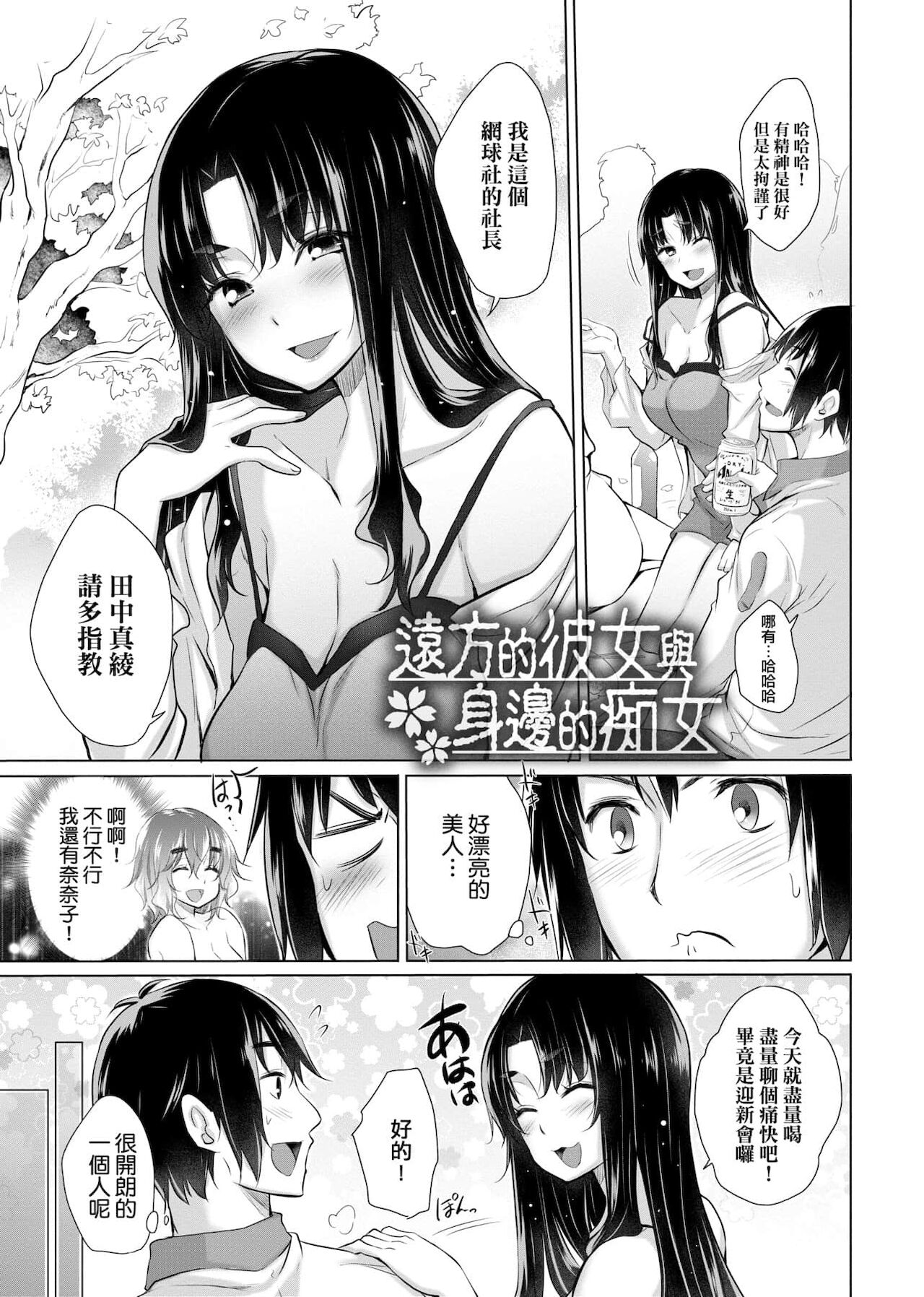 知らない女たちがいっぱい部屋にいた! 不認識的女孩子們大量出現在我房裡! - Page 160