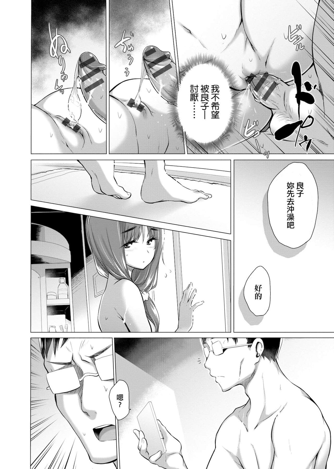 知らない女たちがいっぱい部屋にいた! 不認識的女孩子們大量出現在我房裡! - Page 193