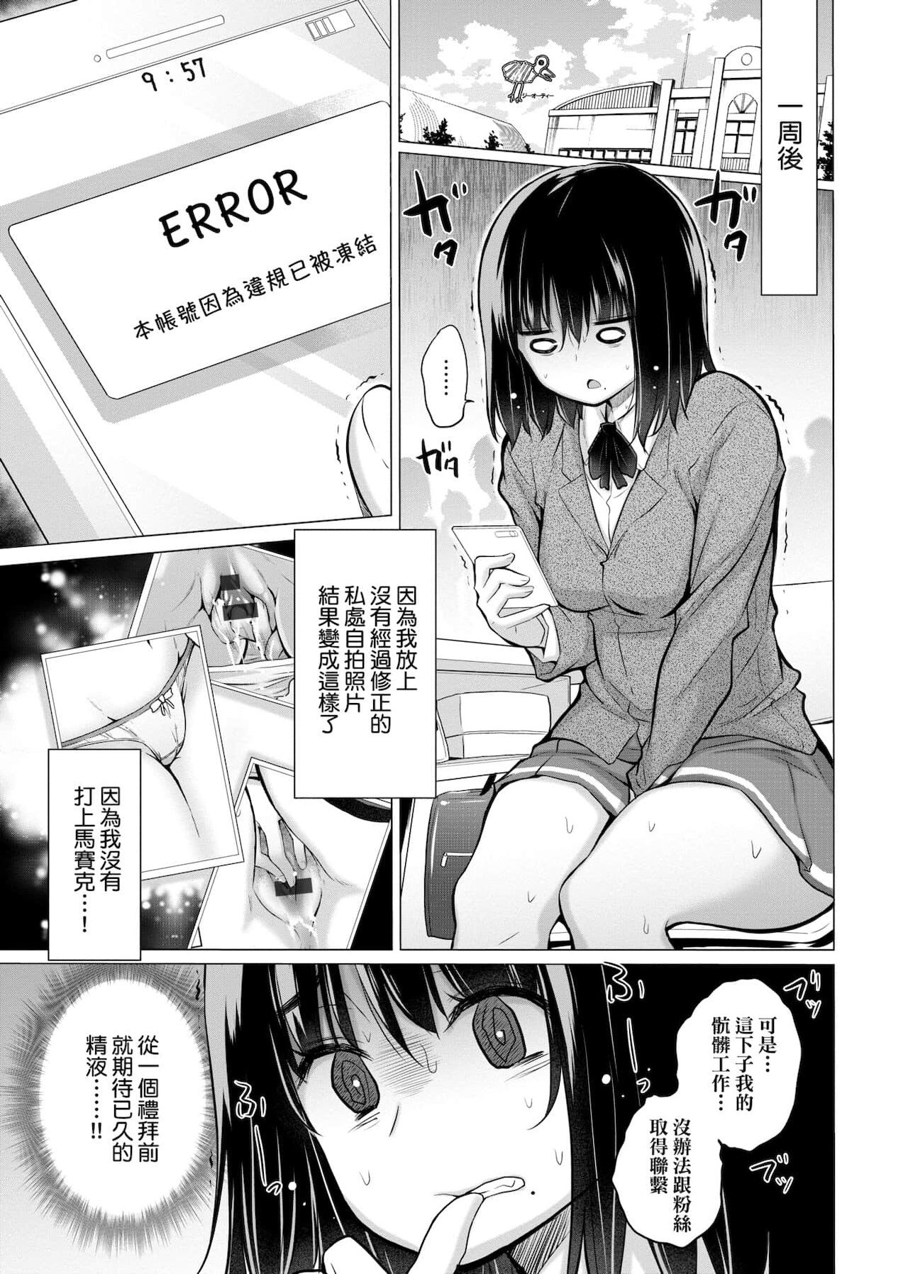 知らない女たちがいっぱい部屋にいた! 不認識的女孩子們大量出現在我房裡! - Page 216