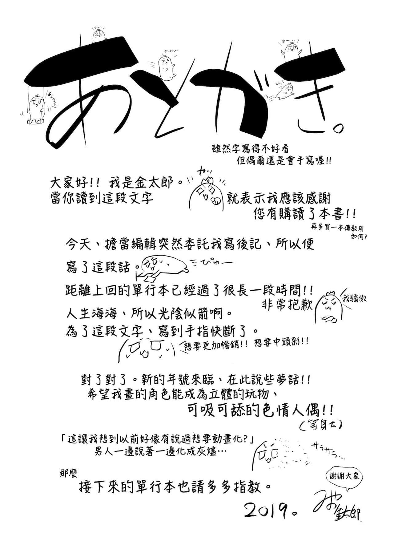 知らない女たちがいっぱい部屋にいた! 不認識的女孩子們大量出現在我房裡! - Page 230
