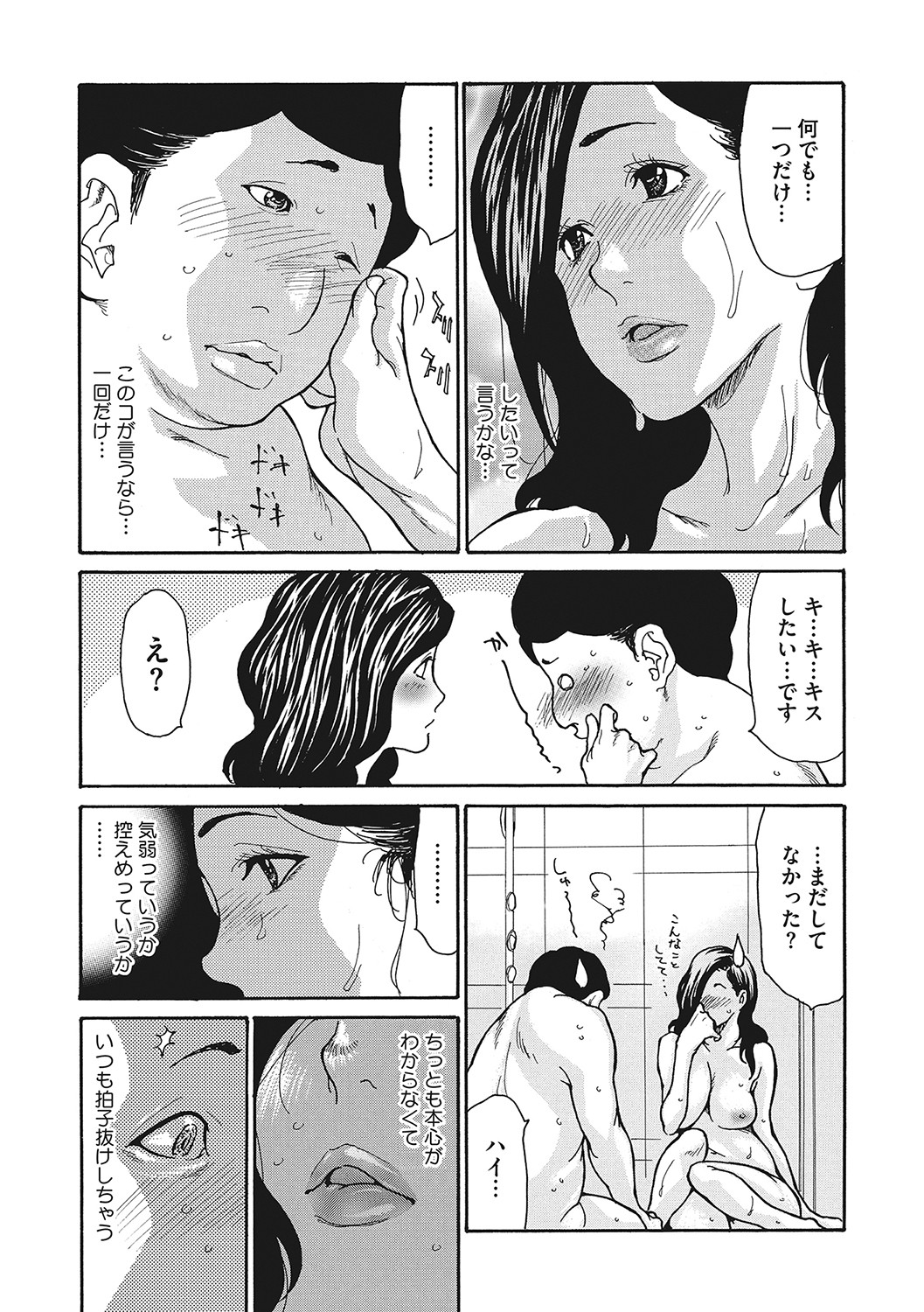 Uzuku Onna Joushi o Name Netori - Page 14