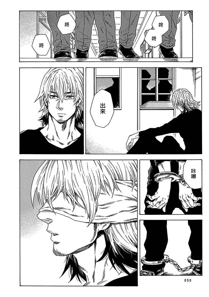 Boku ga Kimi o Korosu made | 直到将你杀死 Ch. 1-2 - Page 52