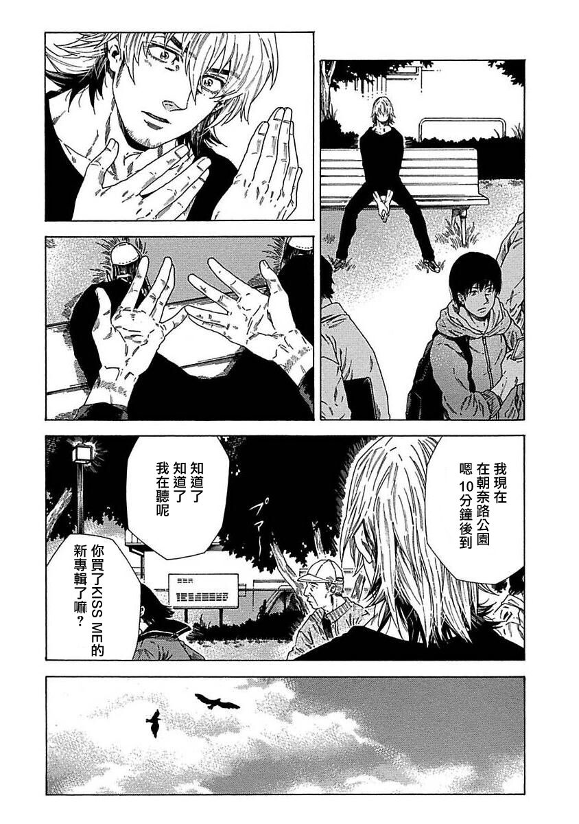 Boku ga Kimi o Korosu made | 直到将你杀死 Ch. 1-2 - Page 55