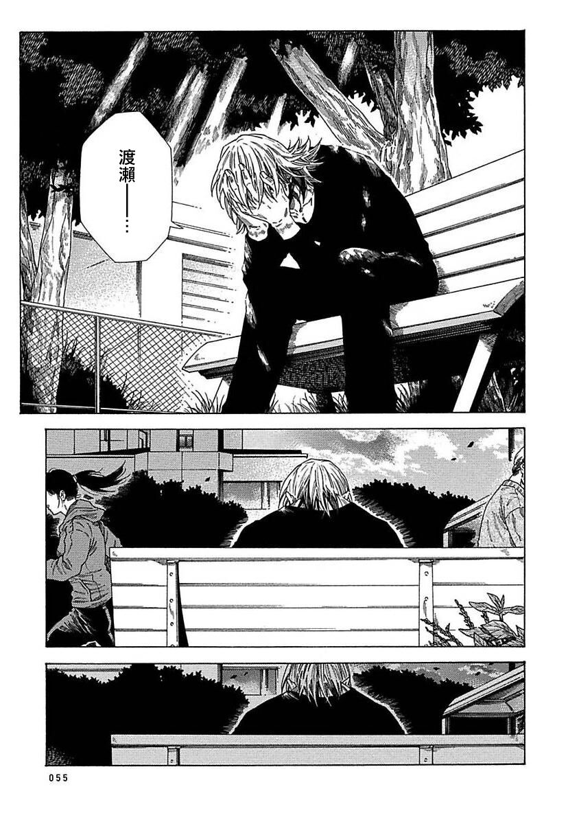 Boku ga Kimi o Korosu made | 直到将你杀死 Ch. 1-2 - Page 57
