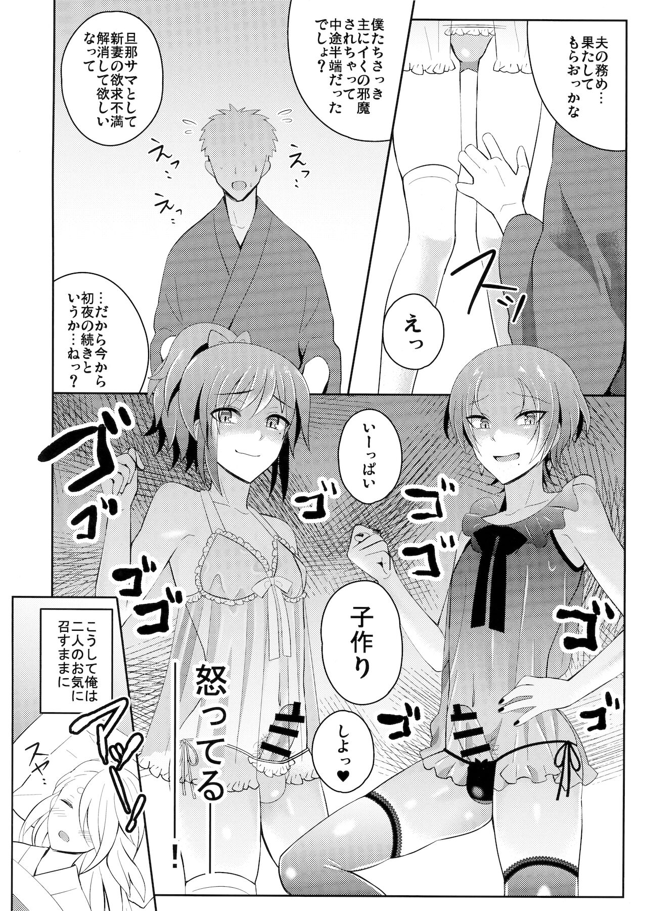 Boku no Kawaii Sweet Honey Moon - Page 15
