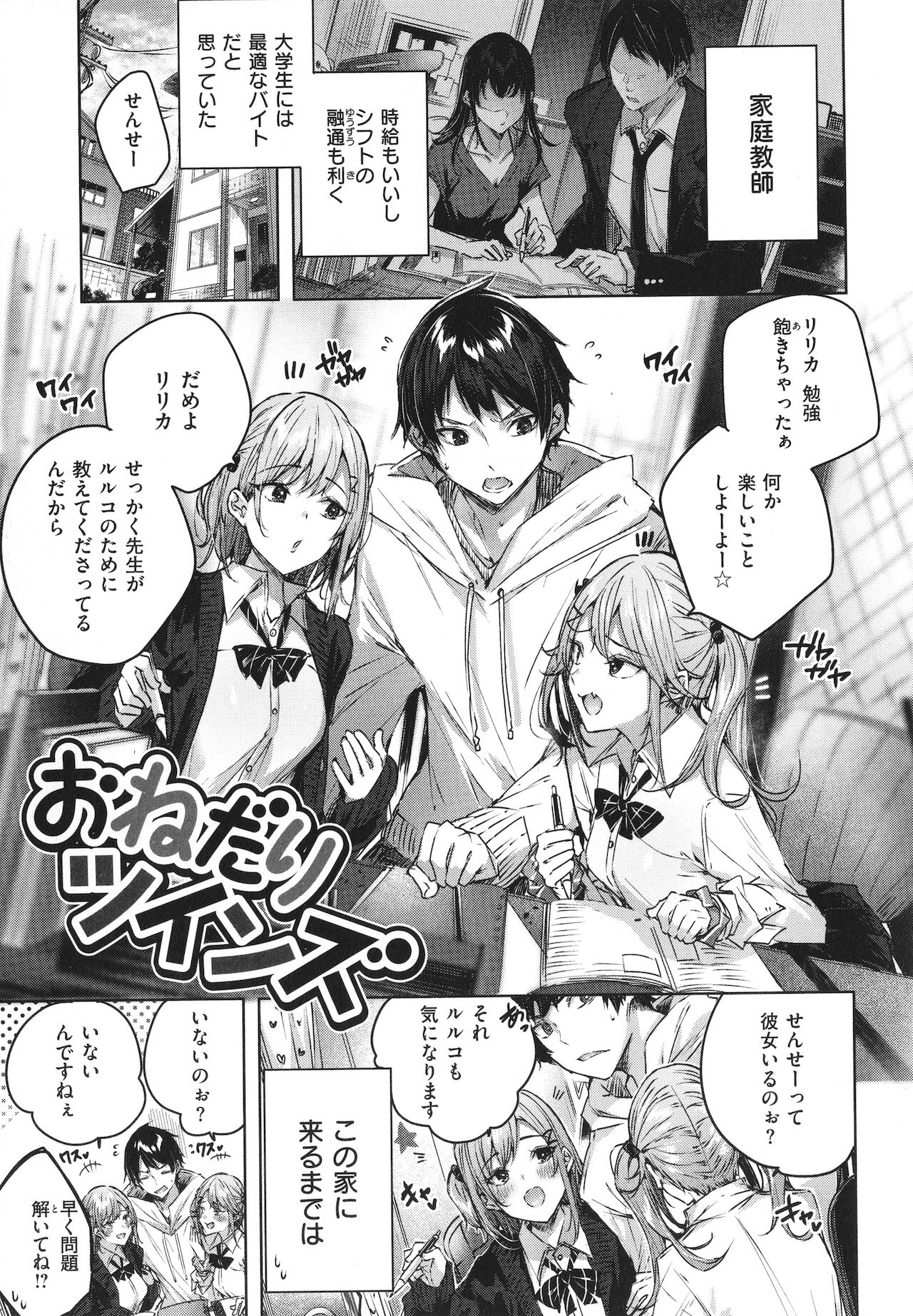 Shiko Splash - Page 158