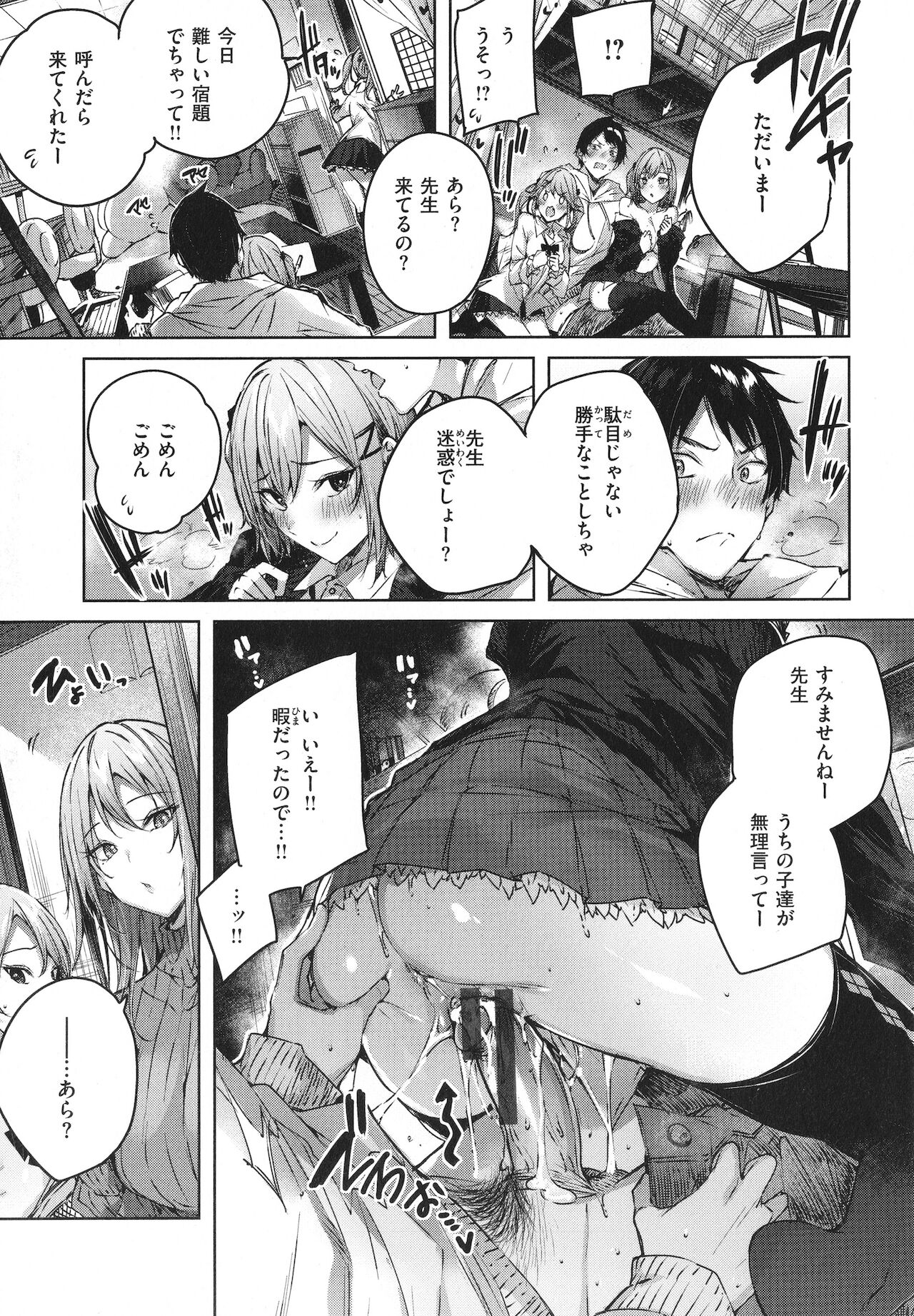 Shiko Splash - Page 168