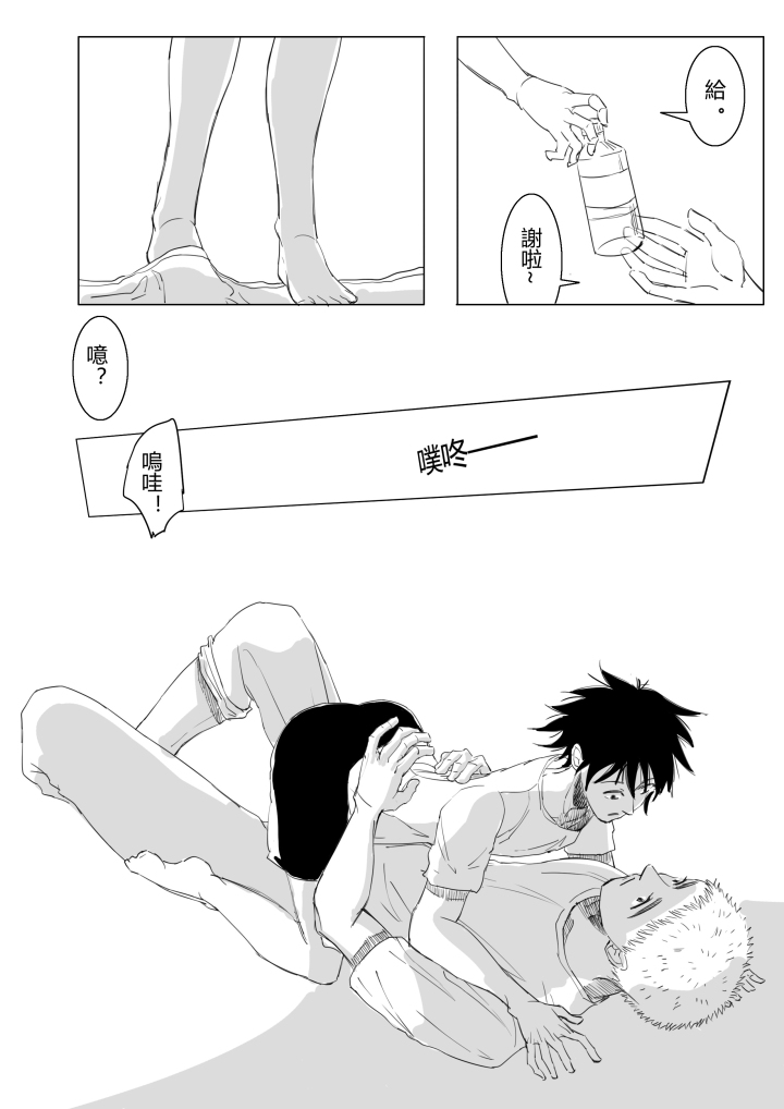 Ao no Flag Doujin - Page 17