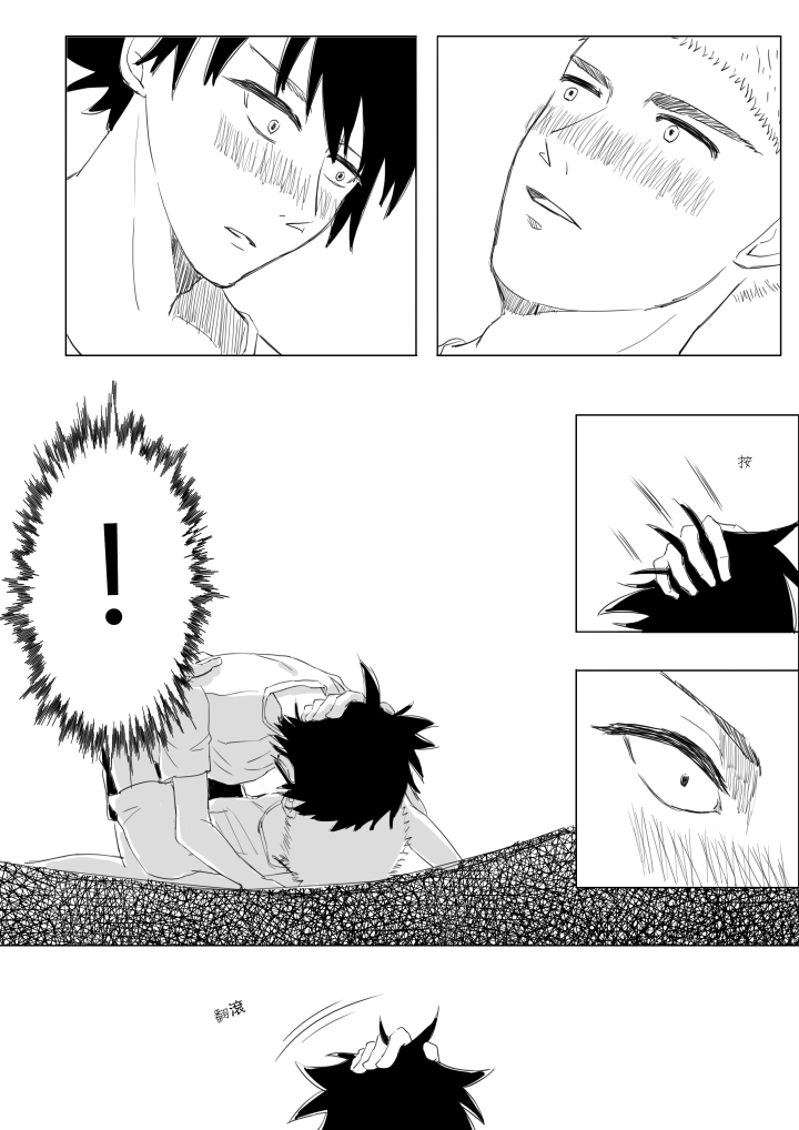 Ao no Flag Doujin - Page 18