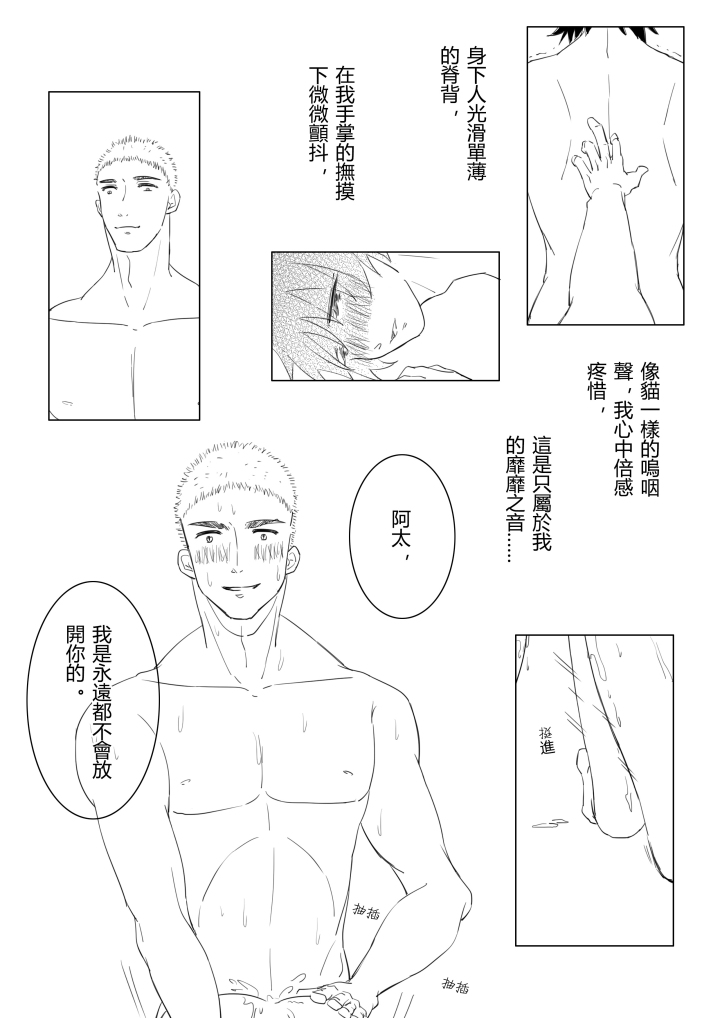 Ao no Flag Doujin - Page 21