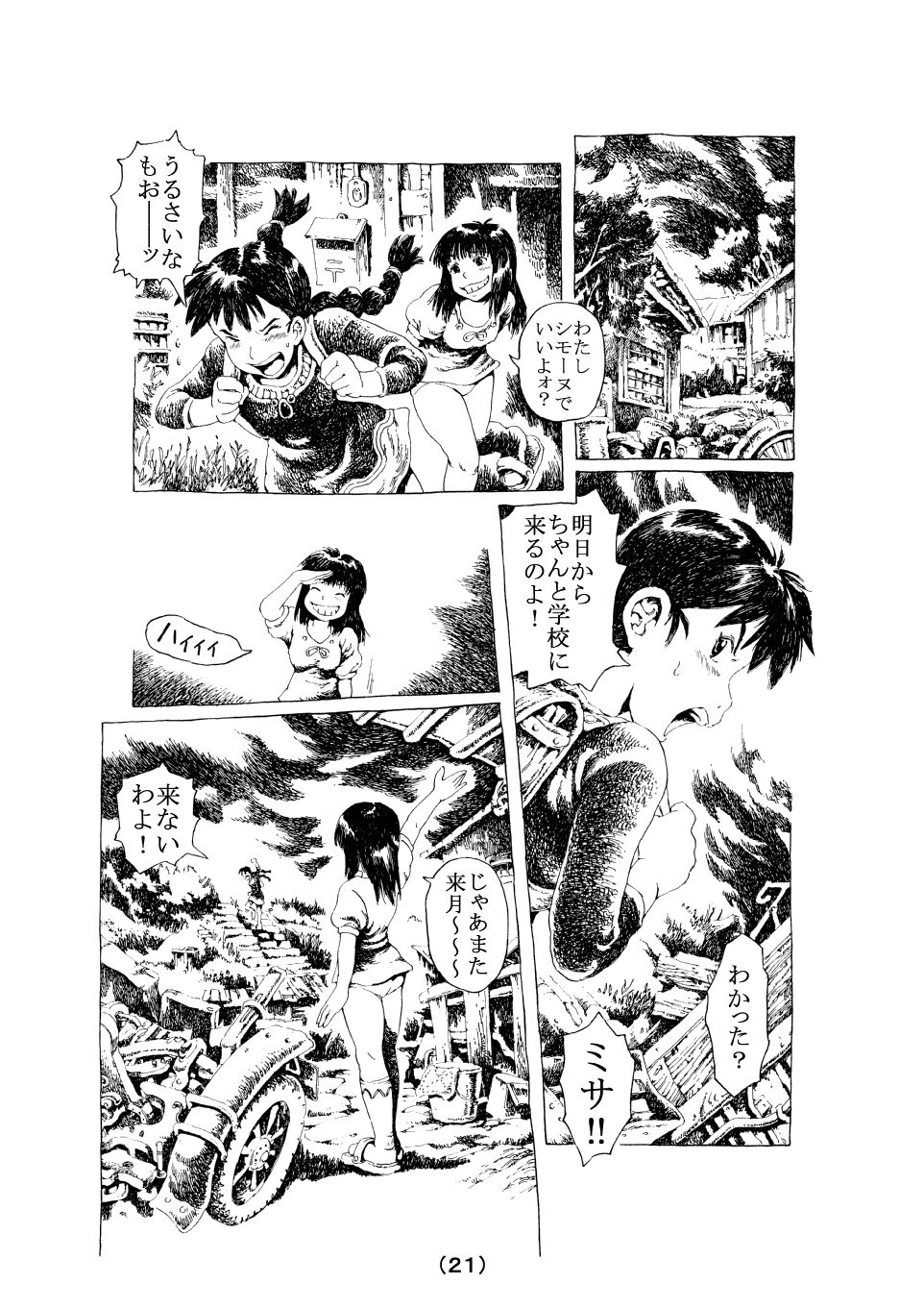 Inochi no Dance - Page 21
