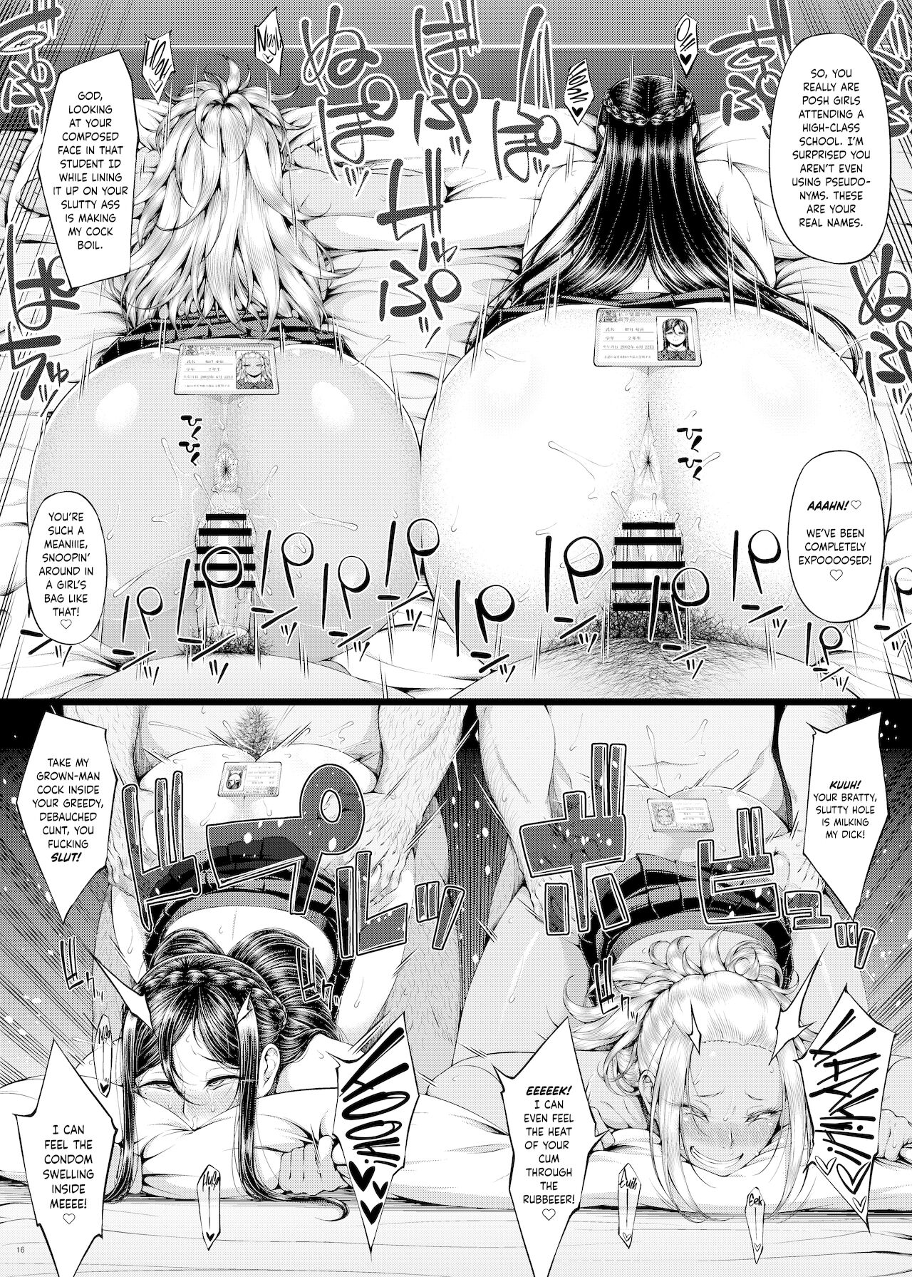 Kahanshin Daiichi Shugi 3 | Preference for the Lower Body 3 - Page 18
