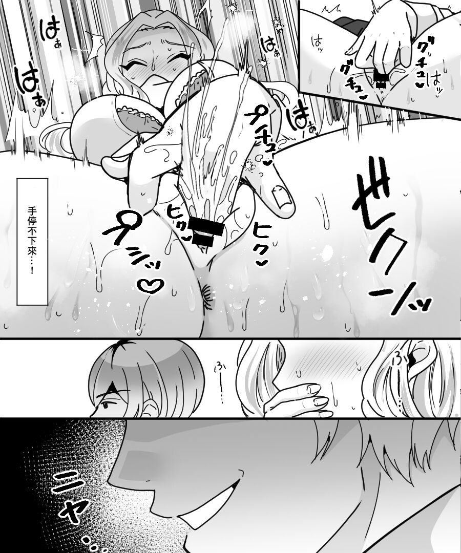 TS Kaihen Appli de Risou no Bitch Gal ni! | 用性別轉換軟件成為理想中的婊子辣妹! - Page 14