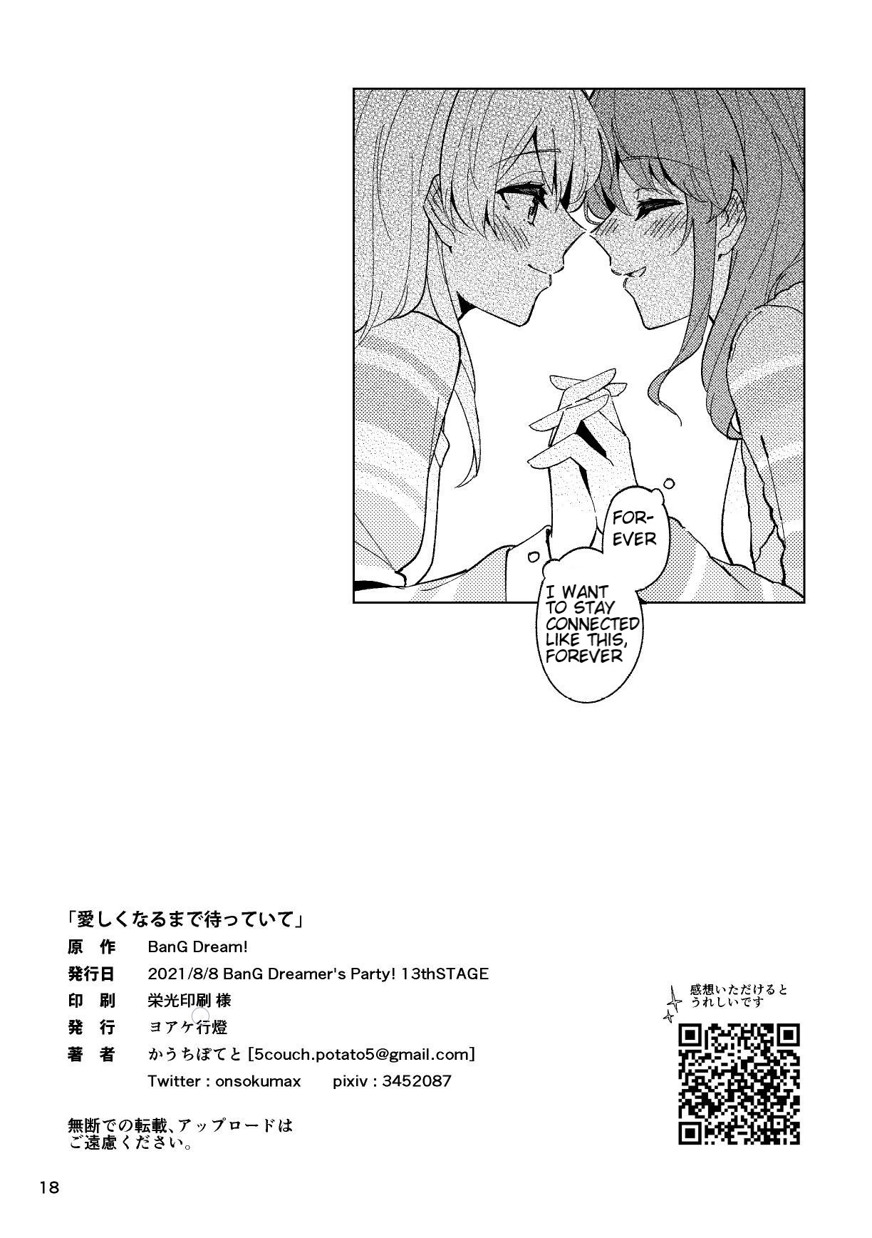 Itoshiku Naru made Matte ite - Until you miss me. - Page 18