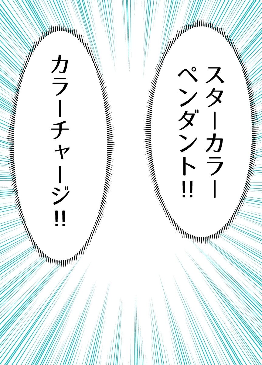 StaPri Saimin Ryoujoku Elena Hen - Page 175