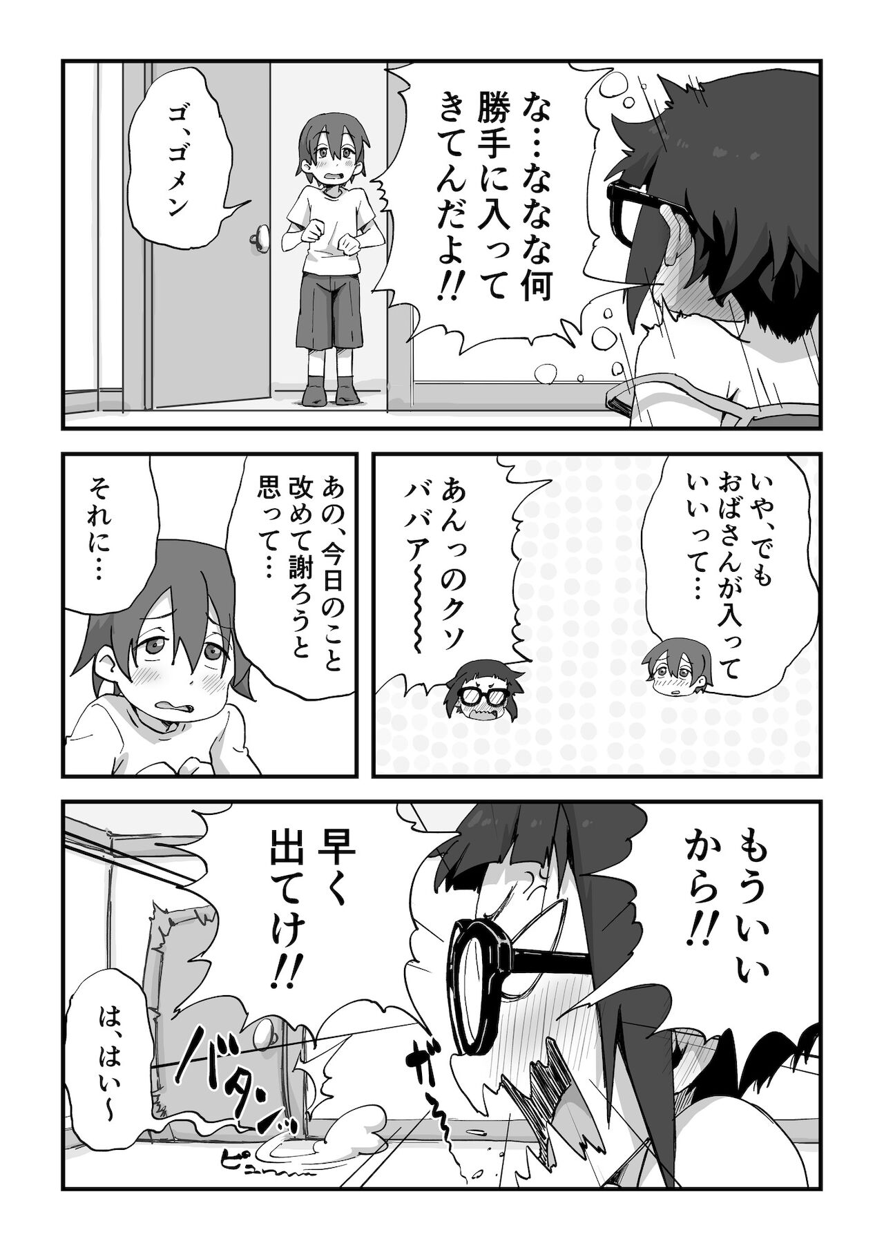 Boku wa Manken Senzoku  Nude Model - Page 30