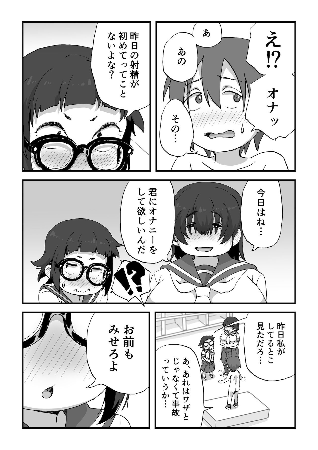Boku wa Manken Senzoku  Nude Model - Page 38