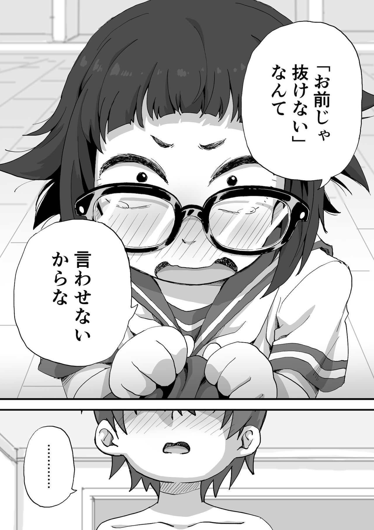 Boku wa Manken Senzoku  Nude Model - Page 41