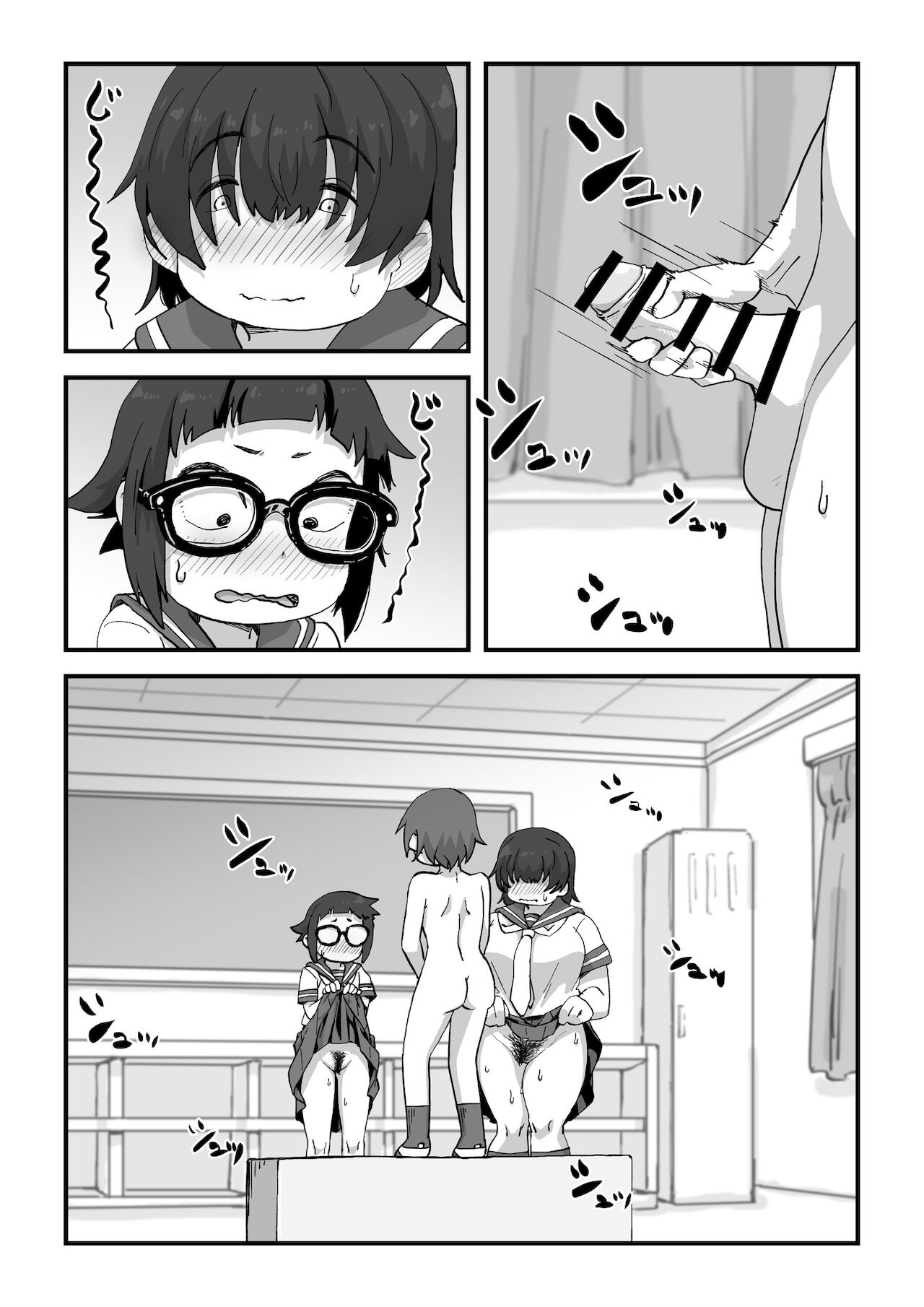 Boku wa Manken Senzoku  Nude Model - Page 43