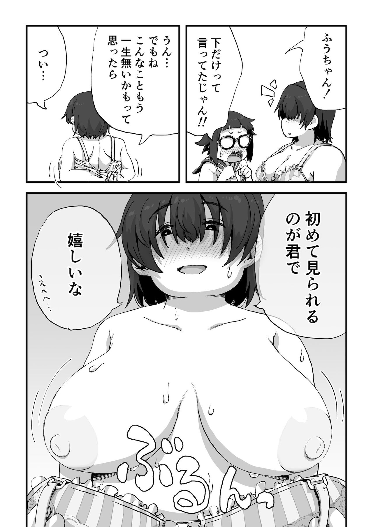 Boku wa Manken Senzoku  Nude Model - Page 47