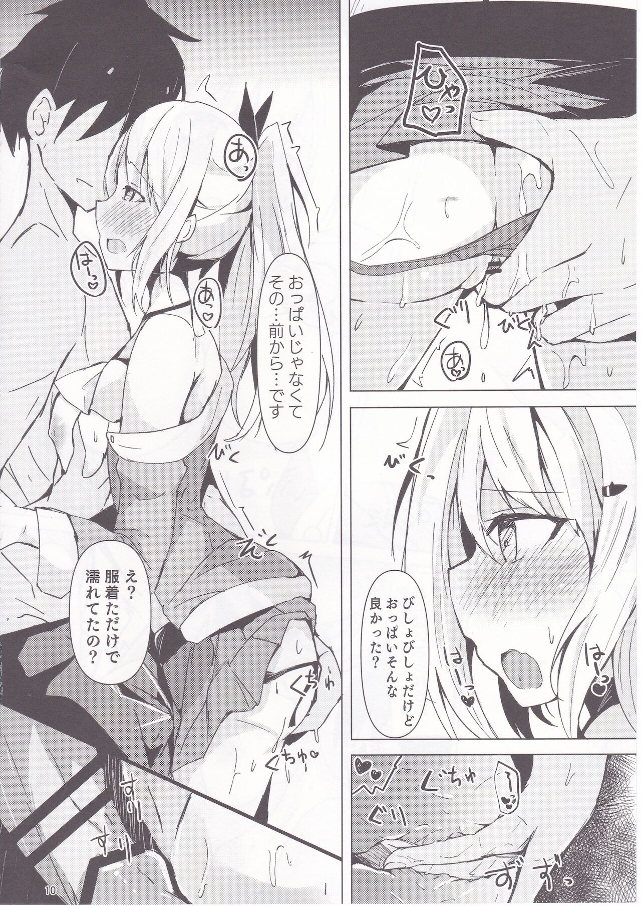 Netoge Joshi Nagasare Off-Pako Roku - Page 11