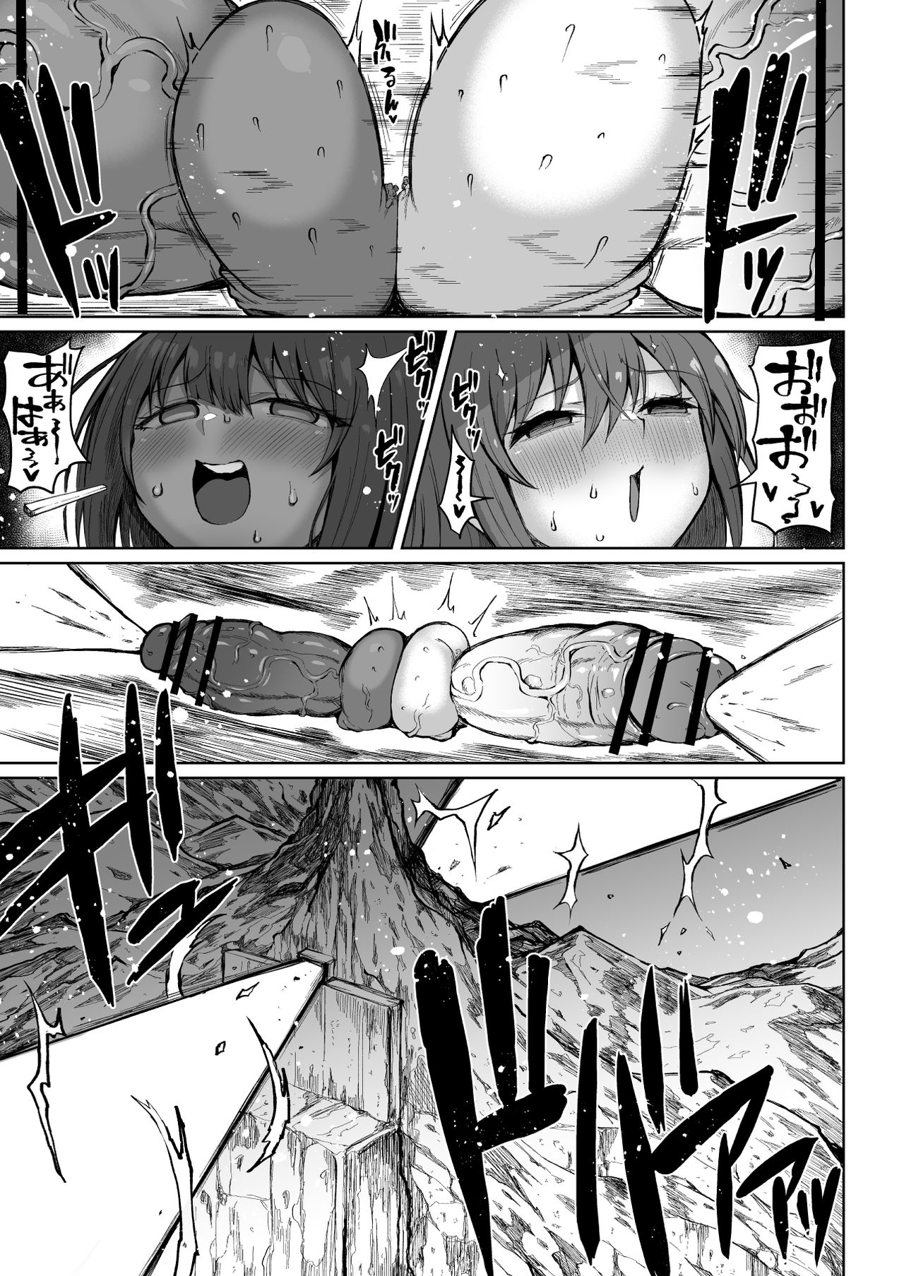 Super Cock Showdown Cyan VS Kana 2 - Page 41