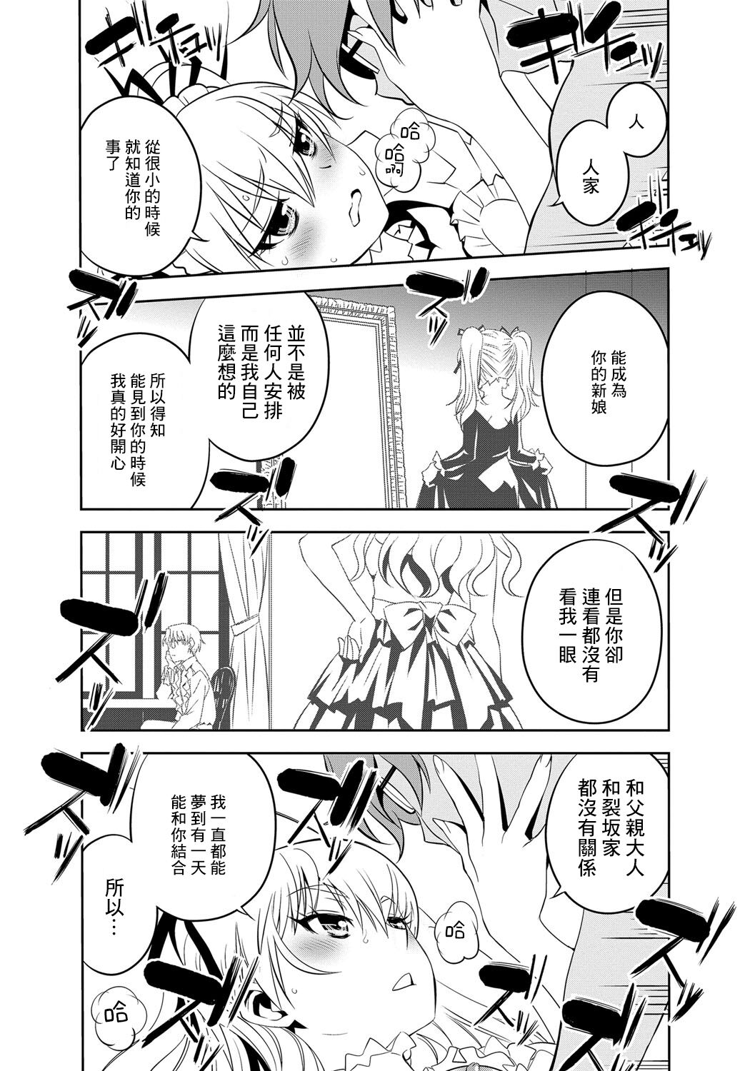 Haramase Maido Tai Ch. 2 | 讓我懷孕女僕隊 第2話 - Page 15