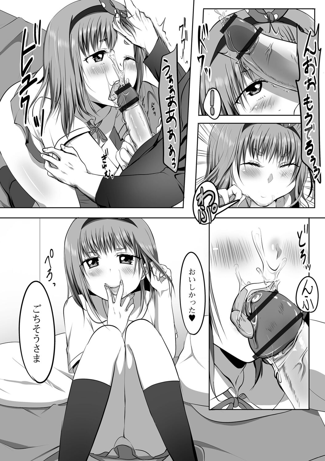 Otokonoko-tachi no Subete Misechaimasu - Page 11