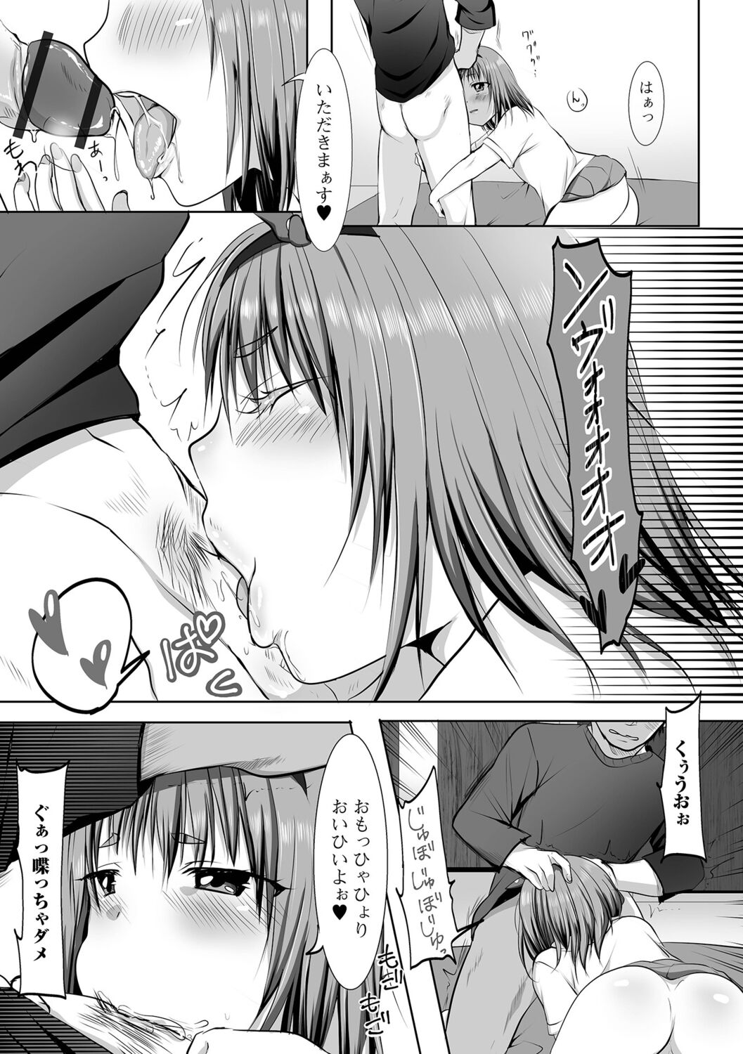 Otokonoko-tachi no Subete Misechaimasu - Page 9