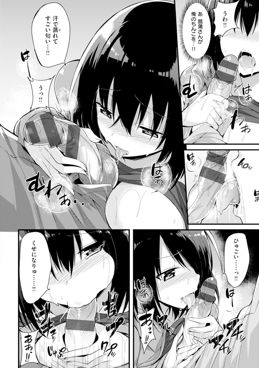 Pure Heart Love Punch - Page 123