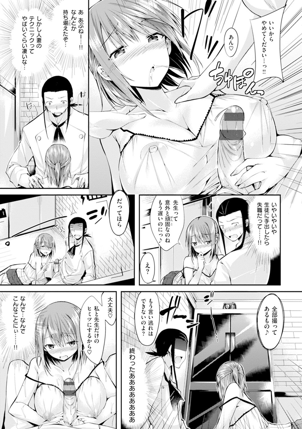 Pure Heart Love Punch - Page 156