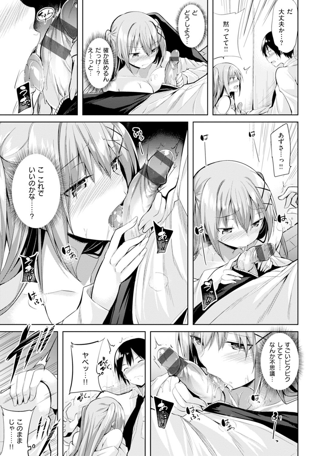 Pure Heart Love Punch - Page 20