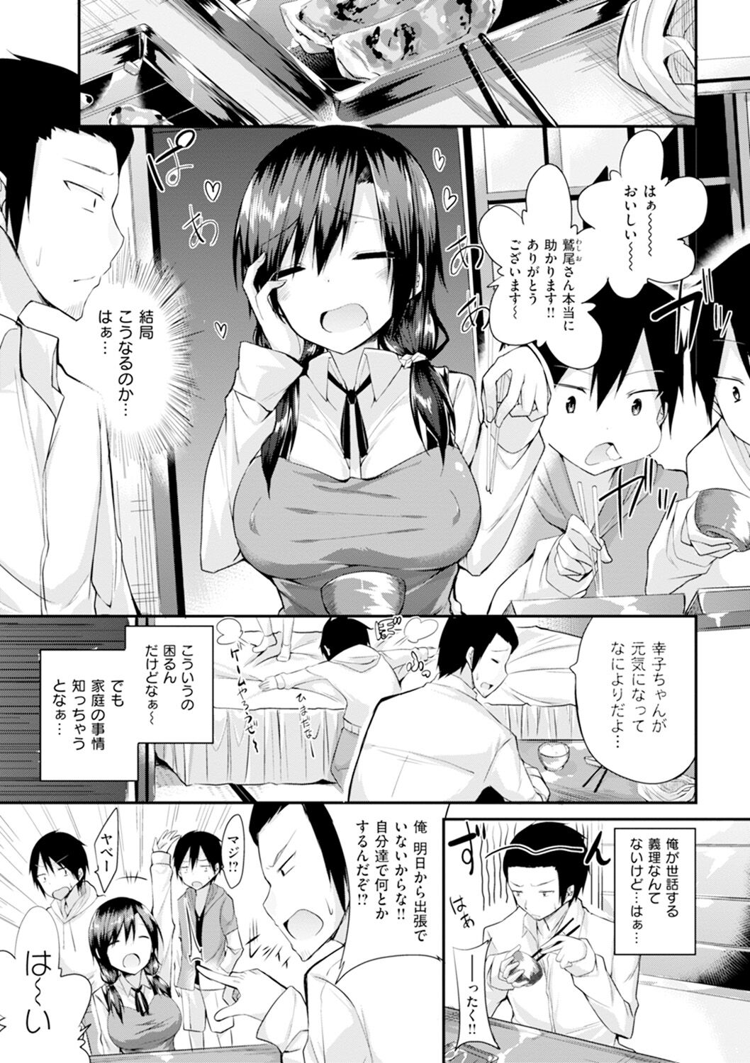 Pure Heart Love Punch - Page 200